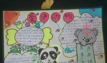 关于保护黄河的公益广告语