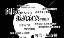 人必须抵抗寂寞