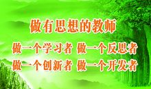 幼儿教师教育格言大全