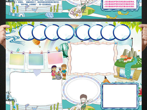 保护母亲河的公共服务公告