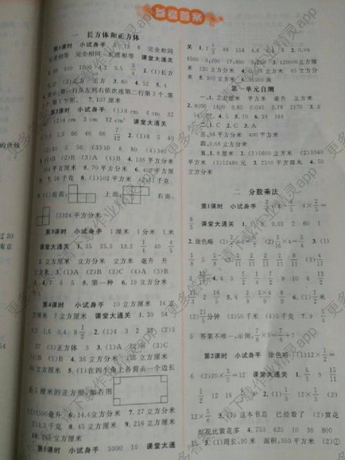 上学期六年级学生的评论