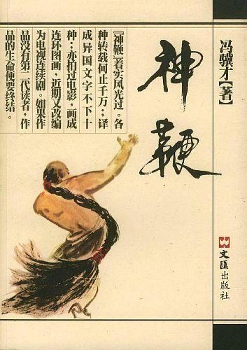 冯继才：我为什么写？