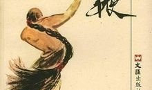 冯骥才：我为什么写作？