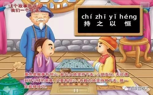 形容毅力的成语