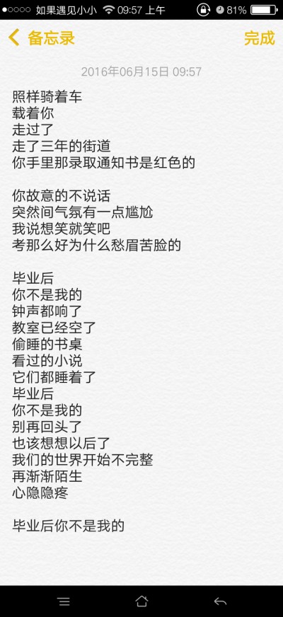 一小段美丽的句子