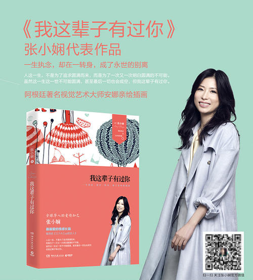 张小贤：另一个男人的角色