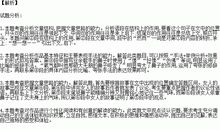 冯骥才：鼻子的轶事