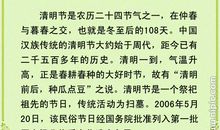 清明节来历_清明节的来历100字_清明节的来历50字
