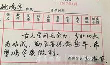 家长小学生操行评语