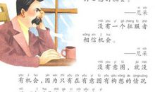 人教版小学语文谚语