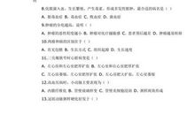 范爱农读后感300字