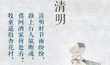 清明节的由来_清明节由来_清明由来