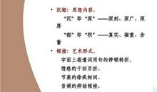 赵丽宏：《秋兴》