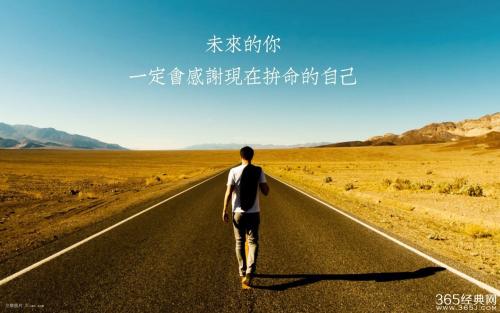 鼓舞人心的格言