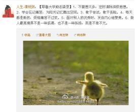 耶鲁大学的励志名言