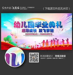 幼儿园毕业典礼流程