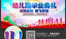 幼儿园毕业典礼流程