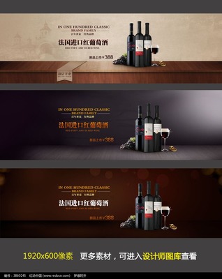 宣传葡萄酒的口号