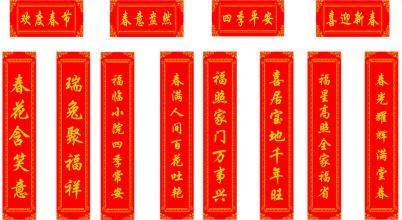 2015年春联