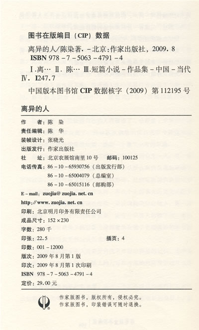 陈然：麦穗姑娘和寡妇