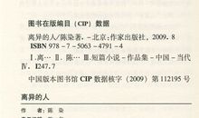 陈染：麦穗女与守寡人