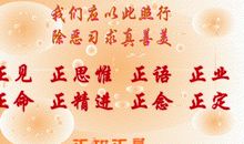 财富每时每刻都在更换主人，而道德和智慧永远都在我们身上