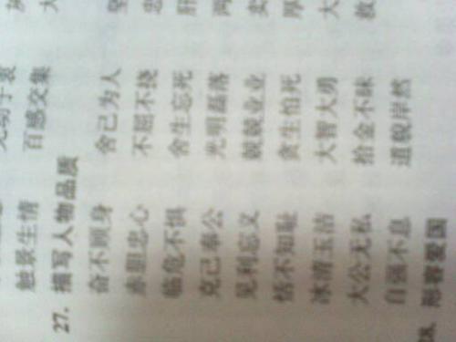 形容许多朋友的成语