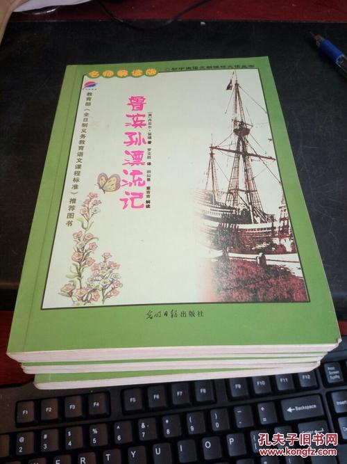 泰戈尔：儿童圣地5