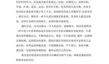 团代会竞选演讲稿