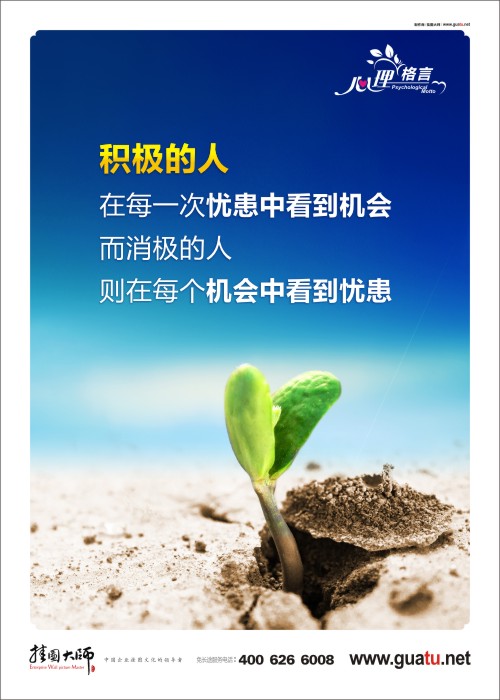 关于机会的名言