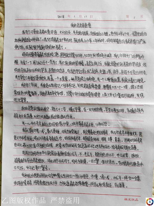 写个作文：嫉妒的妈妈