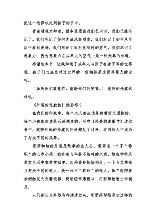 读《法律系学生的信》后的思考