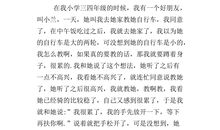 记一件印象深刻的事