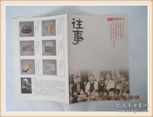 冯继才：过去就像“烟”