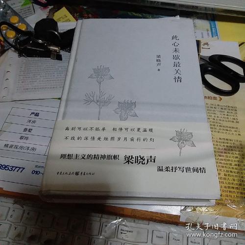 梁小生：蜡烛的眼泪