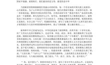 祖国在我心中演讲稿