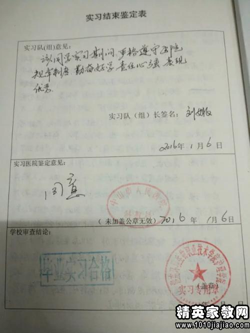 仓库管理实习总结