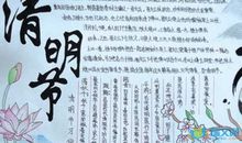 清明见闻