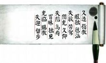 形容消失的成语