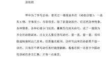 余秋雨：夜雨诗意