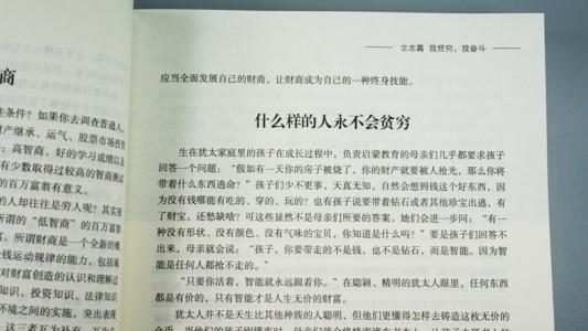 什么是贫穷？什么是责任？我为什么不打架？