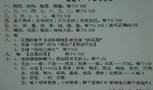 2016班主任综合评语