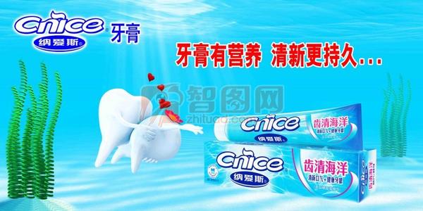 牙膏广告