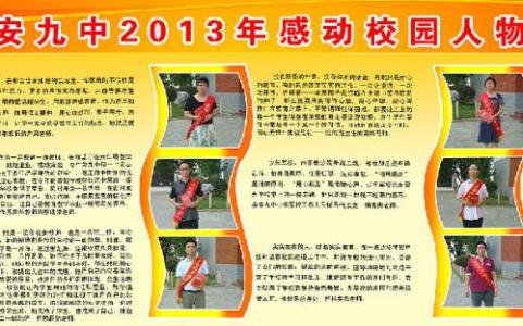 教师节活动主持人致辞