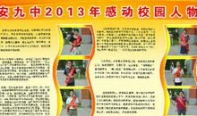 教师节活动主持词