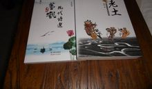 孙伏园散文集选