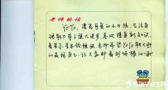 本科高中校长的评论