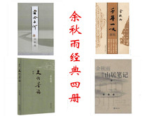 余秋雨散文集_余秋雨作品集