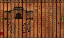 三十六计读后感