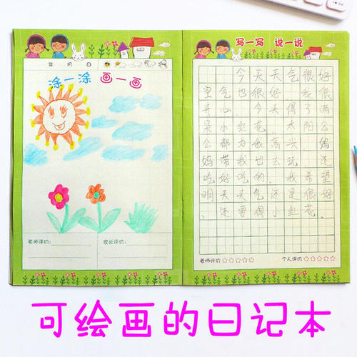 四年级作文：我是一位年轻的画家